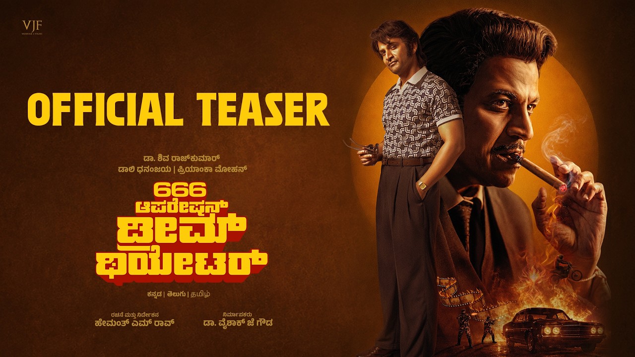 666 Operation Dream Theatre Official Trailer