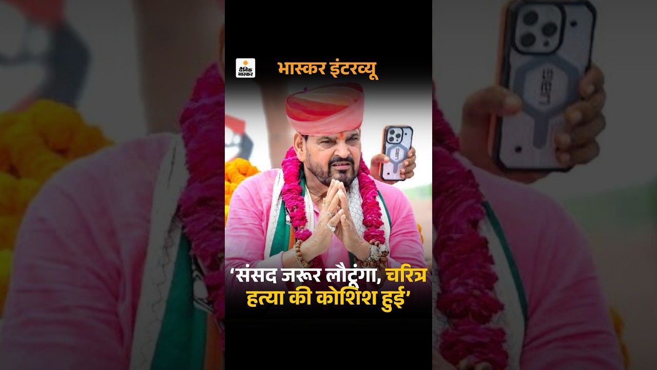 Brij Bhushan Sharan Singh Interview; गुड टच-बैड टच जैसे मामले को आंदोलन बना दिया | UP BJP