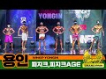 [WNGP 용인] 피지크, 피지크AGE 그랑프리 (WNGP yongin : physique, physique age Grand Prix)
