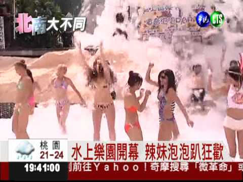 抗漲又消暑! 水上樂園降價吸客