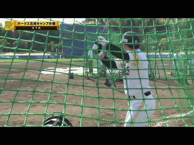【春季キャンプ】夢の対決実現!? ホークス・栗原陵矢がバンデンハーク臨時コーチの投球で打撃練習!!  2025年2月8日 福岡ソフトバンクホークス