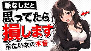 好きなのに素っ気ない女性が実は出している脈ありサイン5選
