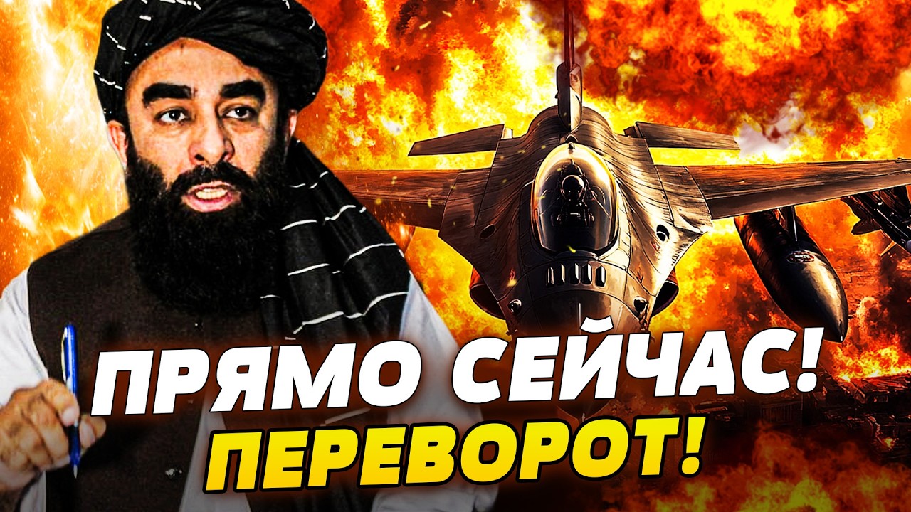 🔥9 МИНУТ НАЗАД! ПАКИСТАН И АФГАНИСТАН ВЗОРВАЛИСЬ! УДАР ПО ЯДЕРКЕ! АРМИЯ ИЗРА?