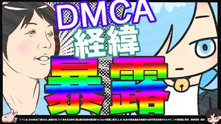 【保守党×糺す会】まさきまき氏熊猫たまさんの33万円寄付を大絶賛！DMCA経緯語る「百田尚樹先生の指示」島田氏「器がお猪口」糺す会が決算単信発表！関係者D氏永久保存版の動画配信「元特攻隊員の想い」