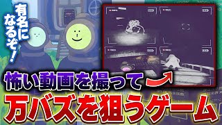 有名YouTuberになる為だったら俺はなんだってやってやる【Content Warning】
