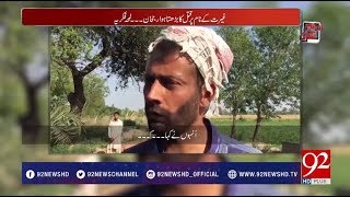 Amazing disclosures from grave digger in Sana Cheema murder case  | 20 May 2018 | 92NewsHD