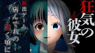 【閲覧注意】裏技で世界最速クリアに挑戦してみた｡【病んでれの哭く頃に】
