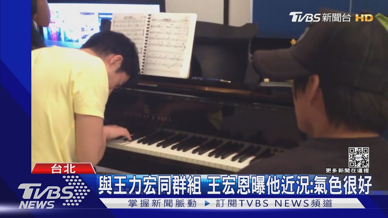 隔22年發族語專輯!王宏恩憶逝世父親 曝很關心王力宏