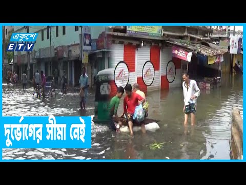 প্লাবিত হচ্ছে নতুন নতুন এলাকা
