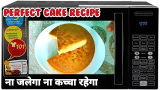 how to bake a cake in ifb microwave convection oven।  cake in ifb microwave oven।  microwave cake ।