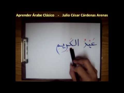 ABD 04 Cómo se dice y escribe Abdul Karim siervo del Generoso en árabe   عبد الكريم