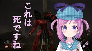 DeadbyDaylight配信切り抜き～！☠