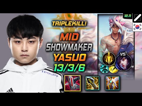 쇼메이커 미드 야스오 철갑궁 치속 - ShowMaker Yasuo Mid vs Ahri - 롤 KR 12.11