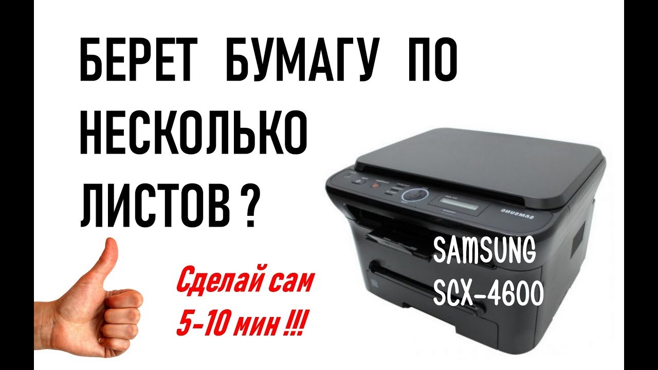 Ошибка 02 000 Samsung Scx 4600 Ошибка 02 000 Samsung Scx 4600