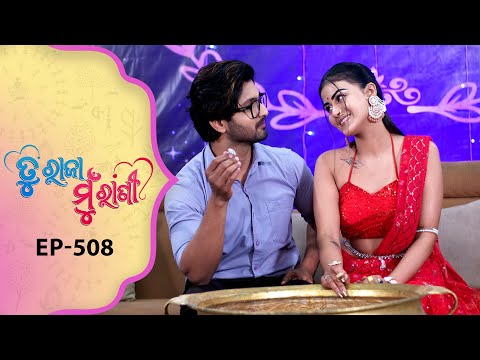 Tu Raja Mu Rani | Full Ep - 508 | 8th Jan 2026 | Odia Serial | TarangTV | Tarang Plus