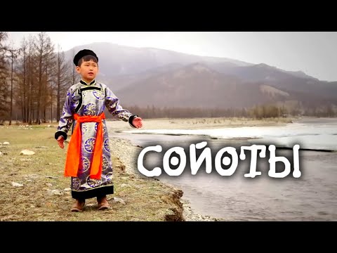 Как живут сойоты - малочисленный народ Севера России