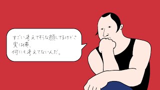 【アニメ】すごい考えてそうな顔をしてる人。