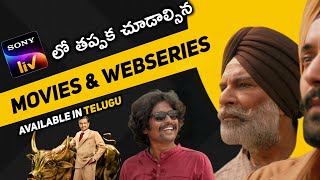 8 Best Movies/Web Series You Shouldn't Miss On Sony Liv