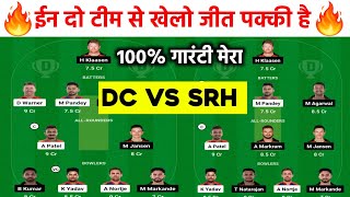 DC vs SRH Dream 11 Prediction | Dream 11 team of today match | DC vs SRH Dream 11 Team | DC vs SRH