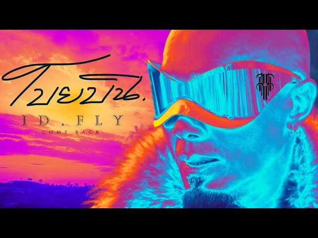 โบยบิน - อี๊ด FLY