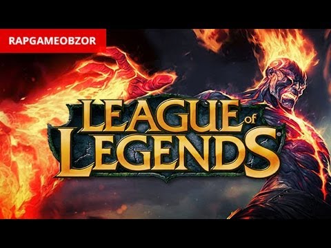 "RAPGAMEOBZOR 2" - League of Legends