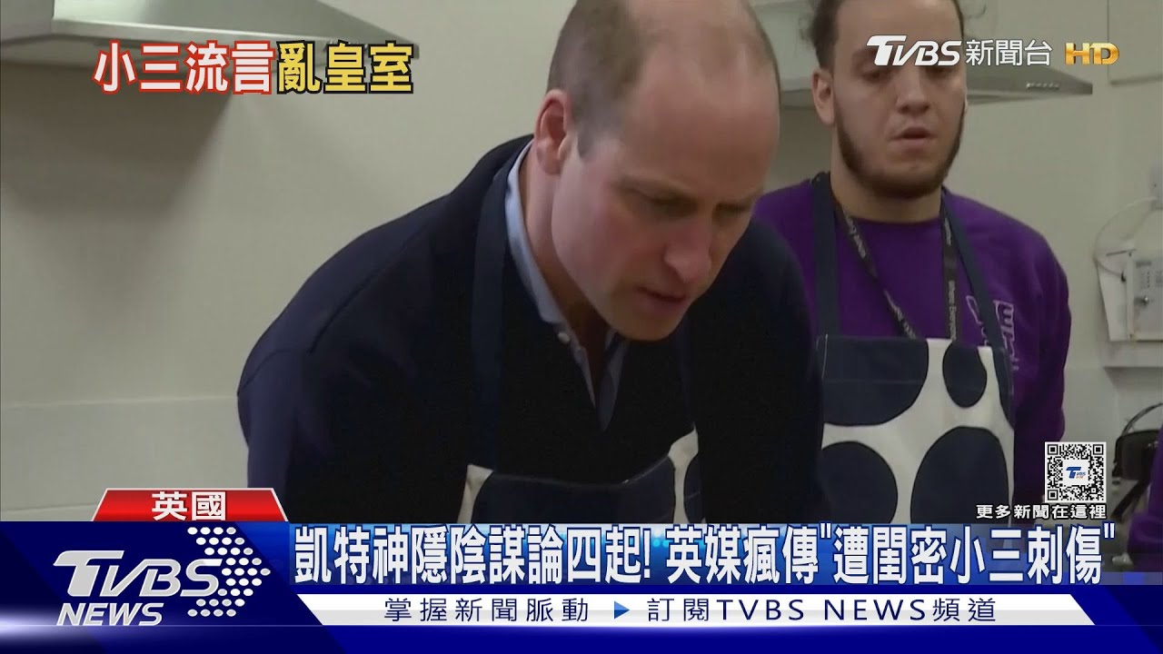 凱特神隱陰謀論四起! 英媒瘋傳「遭閨密小三刺傷」