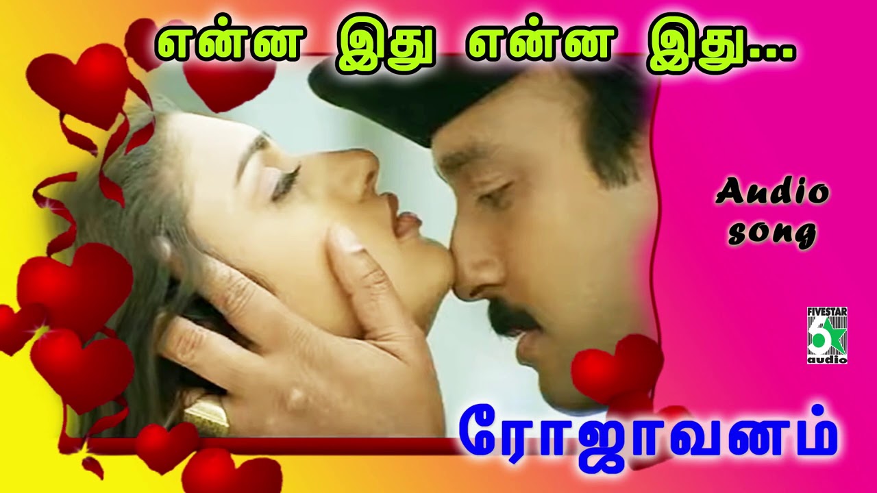Enna Idhu Song Lyrics | Rojavanam | Unnikrishnan, Anuradha Sriram