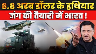 Indian Armed Forces to get $8.8 billion worth weaponries | The Chanakya Dialogues Major Gaurav Arya
