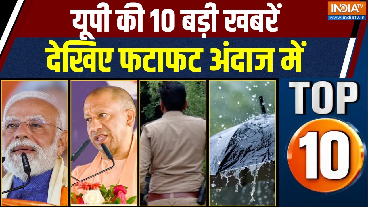 UP Top 10 News:पीएम मोदी ने काशी से चार वंदे भारत ट्रेनों को दि?