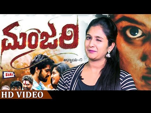 Roopika SPEECH Manjari New Kannada MOVIE  | PRABHU MUNDUKAR | VISHRUTH NAIK | SIRI MOBILE TV