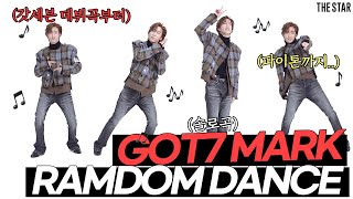 [EN] GOT7 MARK 갓세븐 마크의 사람 마음 녹이는 랜덤댄스!  &#39;마크&#39; 혼자 하드캐리하는 리얼 사운드 랜덤댄스는 처음이지?ㅋㅋ🕺
