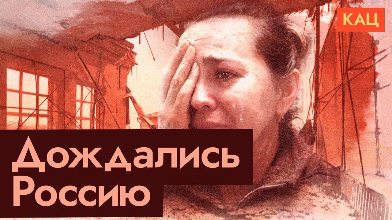 Освобождено до руин | Что происходит с Донбассом (English subtitles) @Max_Katz