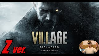 初見プレイ。ばいお【ResidentEvil Village】