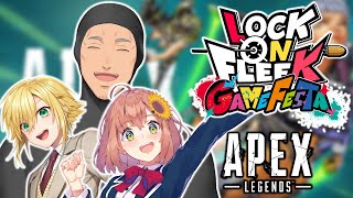 【APEX｜#ロクフリゲームフェスタ】うおおおおおおおおおおおおおおおお【にじさんじ/舞元啓介 本間ひまわり 卯月コウ】
