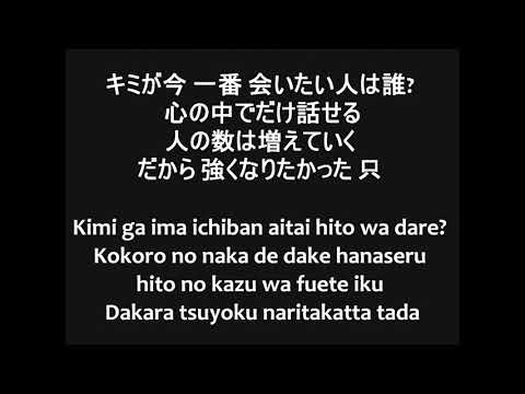 Naruto Shippuden Opening 10 Lyrics