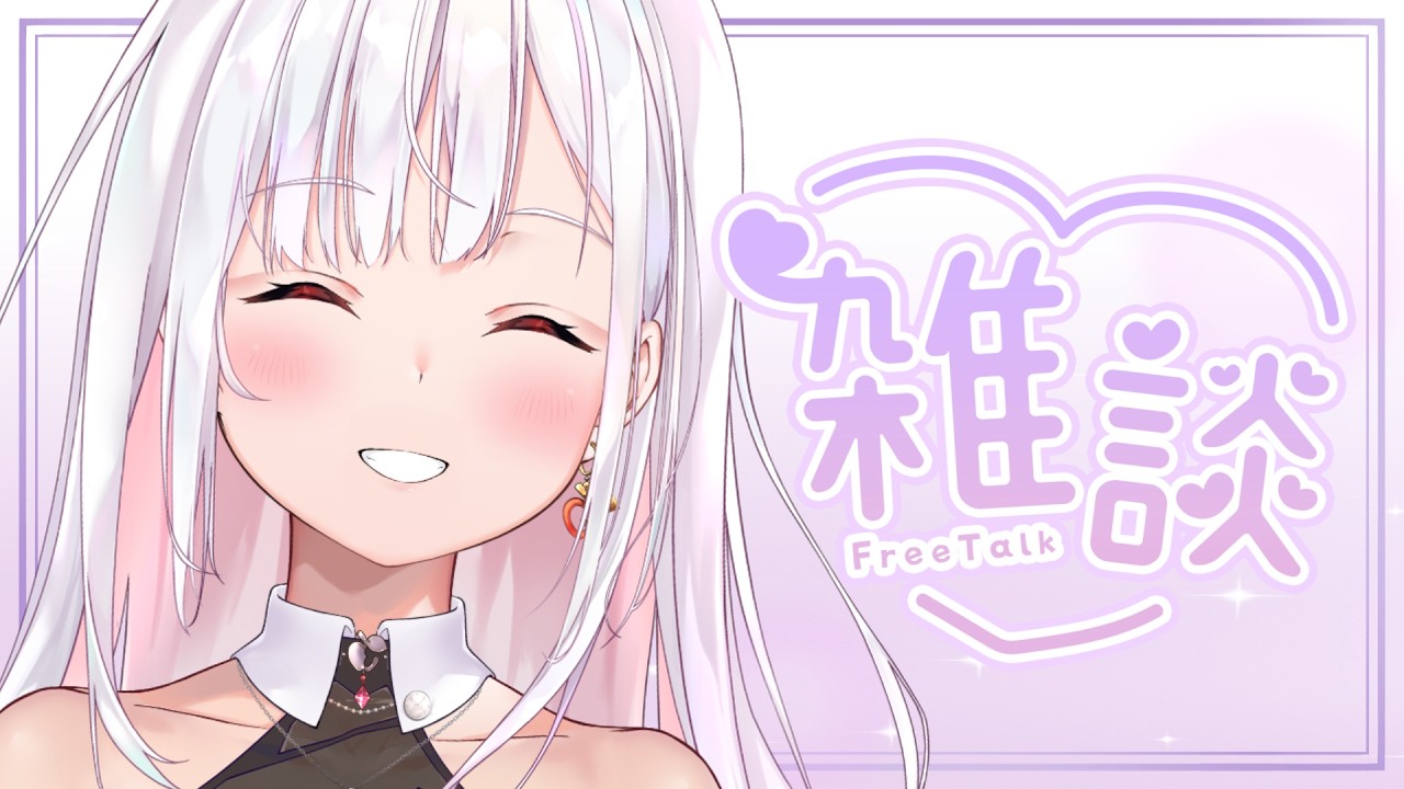 【 歌雑談 / karaoke 】好きなアニメを語りつくして歌を歌うよ！ #アールテテ配信