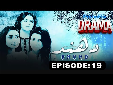 Dhund Drama | Episode 19 | Mystery Series | Maria Wasti | Hassan Ahmed |    @Primeflixdrama ​