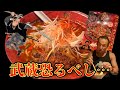 驚愕の辛さと痺れの二刀流!麺屋武蔵限定激辛【魚辣威ら〜麺】といざ決闘!!