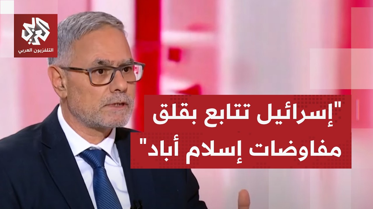 كيف تنظر إسرائلي للمفاوضات التي مرت إلى جولة ثانية بإسلام أباد بين واشنطن وط?