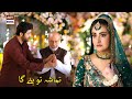 Shadi Walay Din Tamasha | Radd | Hiba Bukhari | ARY Digital