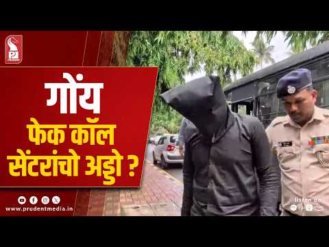 Anjuna Police Bust Alleged Illegal Call Centre, 15 Held