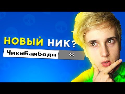 создаю новый аккаунт в бравл старс ✅ (старый украли)