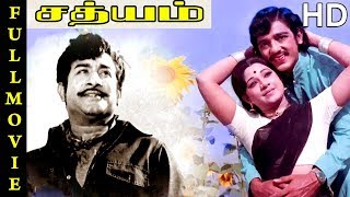 Sathyam Full Movie HD  Sivaji Ganesan  Kamal Haasa