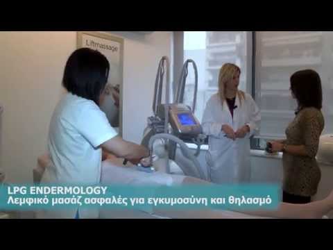 Smart LipoSolutions Medispa - Αισθητικές Θεραπείες