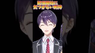 配信開始に気づかない剣持【剣持刀也】【剣持配信切り抜き】#剣持刀也 #切り抜き #にじさんじ #剣持 #vtuber