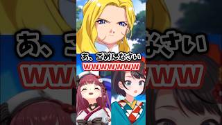 【失言】無言の圧力に敗北するスバルwww【大空スバル！宝鐘マリン/ホロライブ/切り抜き】#shorts #ホロライブ切り抜き