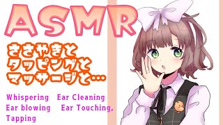 【ASMR/Binaural】高音質/囁き吐息・安眠耳かき・タッピング Sleep, Relax【Whispering,Ear Cleaning/KU100/睡眠導入】