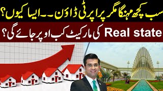 Why Property Down In Pakistan l When Will Real State Market Get Boom Again l Mudasser Iqbal