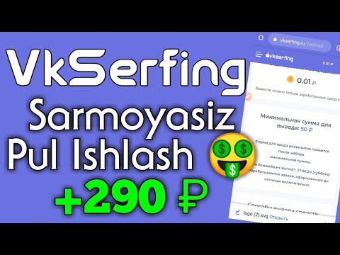 VkSerfing / SARMOYASIZ RUBL ISHLASH 💰