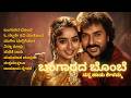 Kannada Retro Songs Collection Part 05 Kannada Remix Song Mugila Malligeyo Kannada Retro Waves